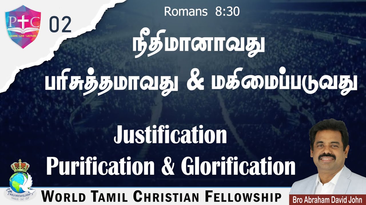 Justification, Purification & Glorification