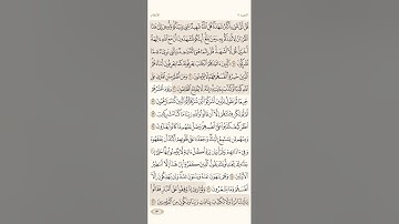 صفحة ( 130 )سورة الأنعام مكتوبة مكررة بصوت ياسر الدوسري الجزء السابع #قرآن_كريم #quranic #(أمة الله)