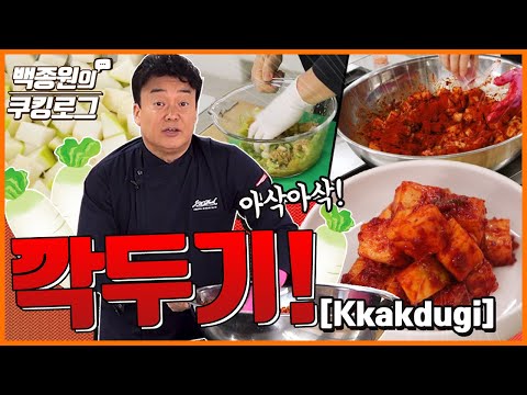 Easy breezy kkakdugi-making (diced radish kimchi)