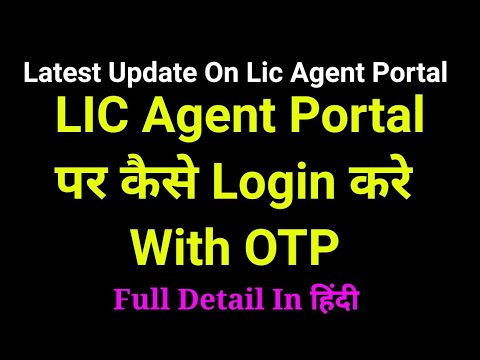 How to Login On LIC Agent Portal With OTP | Latest Update On Agent Portal