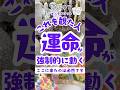 【これを観た人運命が強制的に動く‼️】あなたがあなたらしく生きるために‼️ここに来たのは必然です❣️#タロット占い恋愛 #タロット #占い #スピリチュアル #自分の使命 #言霊 #潜在意識