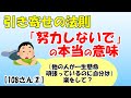 【108さん②】大事なのは、あなたが今、何を望んでいるかということだけです。【潜在意識ゆっくり解説】