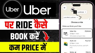 Uber Cab कैसे बुक करें 🚗 ‌| how to book uber cab | how to use uber app #uber screenshot 5