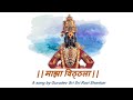 Mazha vithala     famous vitthal bhajans  the art of living bhajans