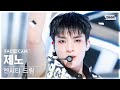 4k     smoothie nct dream jeno facecam sbs inkigayo 240331