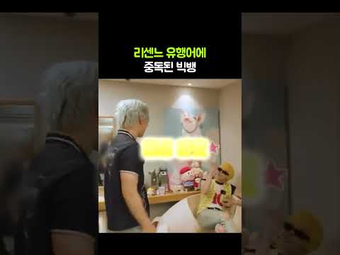 야-호 무한 반복하는 빅뱅 멤버들ㅋㅋㅋㅋㅋㅋㅋ thumbnail