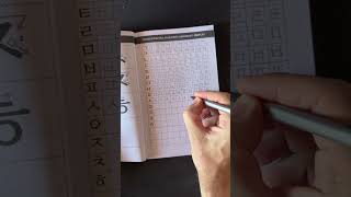 🇰🇷 Hangul Quaderno Di Scrittura Coreana Parte 10