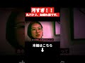 【暴露】小池都政の闇がヤバすぎる… これが都庁の“隠蔽体質”です。【さとうさおり】