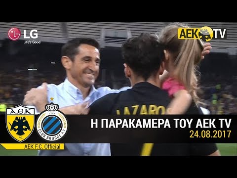 AEK F.C. - Η παρακάμερα του ΑΕΚ-Μπριζ