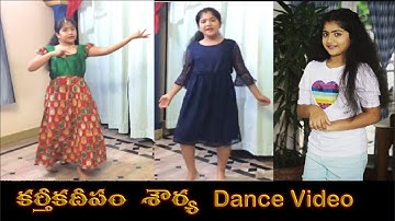 Karthika Deepam Shourya latest beautiful dance video | Baby Krithika dance #KarthikaDeepamSerial