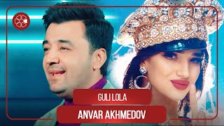 Анвар Ахмедов - Гули лола / Anvar Akhmedov - Guli Lola (2020)