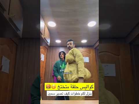 شباب البومب كواليس حلقة متختخ