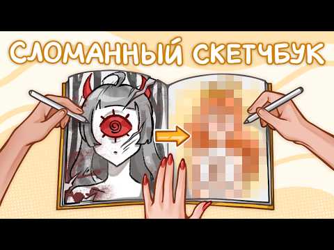 СЛОМАННЫЙ ПЛАНШЕТ В ТРАДИШКЕ! // 15 художников