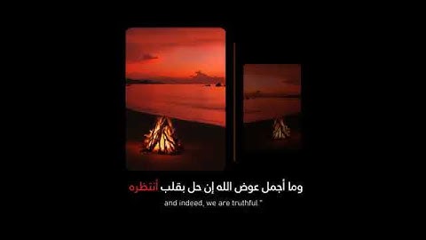 قرآن كريم بصوت القارئ إسلام صبحي 🌿 || حالات واتس اب / ستوريات قرآن | Quran"ststus | Quran"Kareem