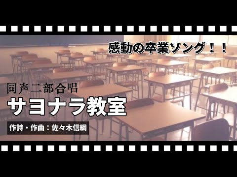 お別れ会・卒業式でうたおう! hqdefault.jpg