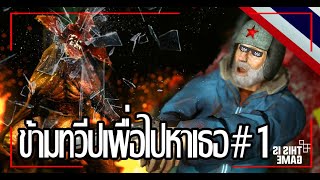 #Antarctica 88  game ไทย ผจญภัยกับภารกิจตามหาพ่อ(แอนตาร์กติกา 88) screenshot 3