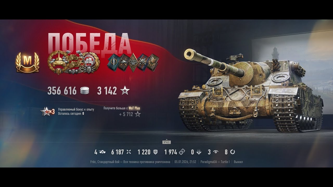 Turtle Mk. I | Бой на знак классности 