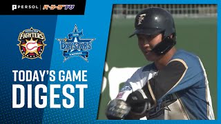 2021年8月6日 北海道日本ハム対横浜DeNA 試合ハイライト