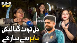 Dil Toot Gya Lakin Babar Azam Say Pyar Ha | PAK vs NZ | T20 Series | Suno Sports