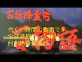 セガサターン　古伝降霊術　百物語～ほんとにあった怖い話～100話ラストまで。