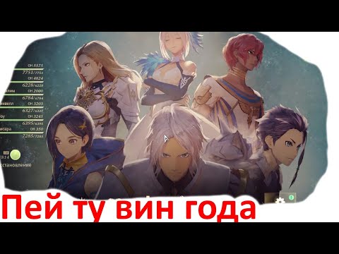 Tales Of Arise - Обзор - Почему нельзя покупать игру?