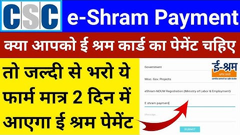 CSC VLE Good News | e-Shram Card Payment 2022 | अब ई श्रम कार्ड पेमेंट ऐसे मिलेगा | CSC New Update