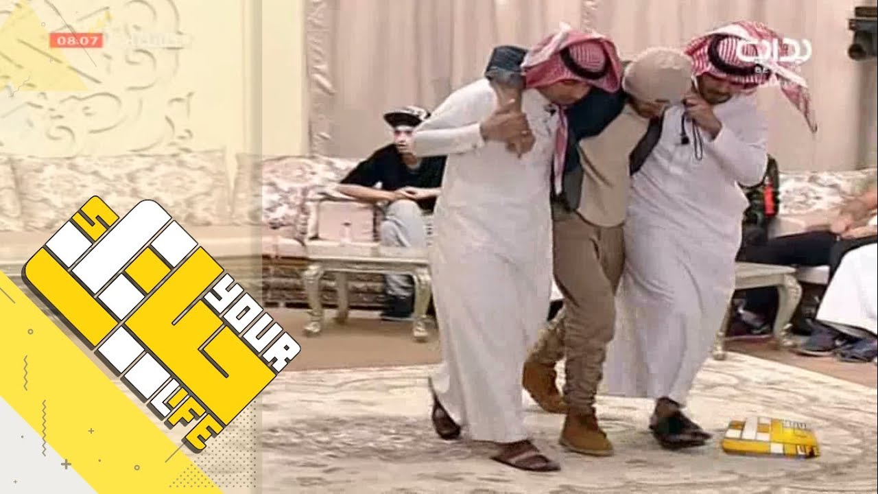 #حياتك8 | مشهد حسن الظن - فهد آل حركان وذيب آل مبارك وحسن الدوسري