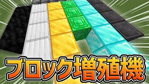تحميل マイクラpe 無限増殖