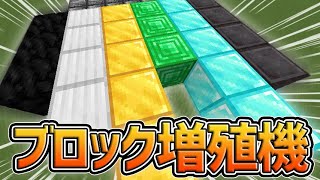 マイクラ ダイヤ ネザライトなどを増殖できるブロック増殖機の作り方を紹介 解説 ゴーストブロック 無限増殖機 Minecraft Summary マイクラ動画