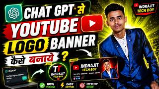 Chat GPT Se YouTube Logo And Banner Kaise Banaye || How To Create YouTube Logo With Chat GPT App ?
