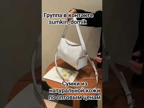 Женские сумки по