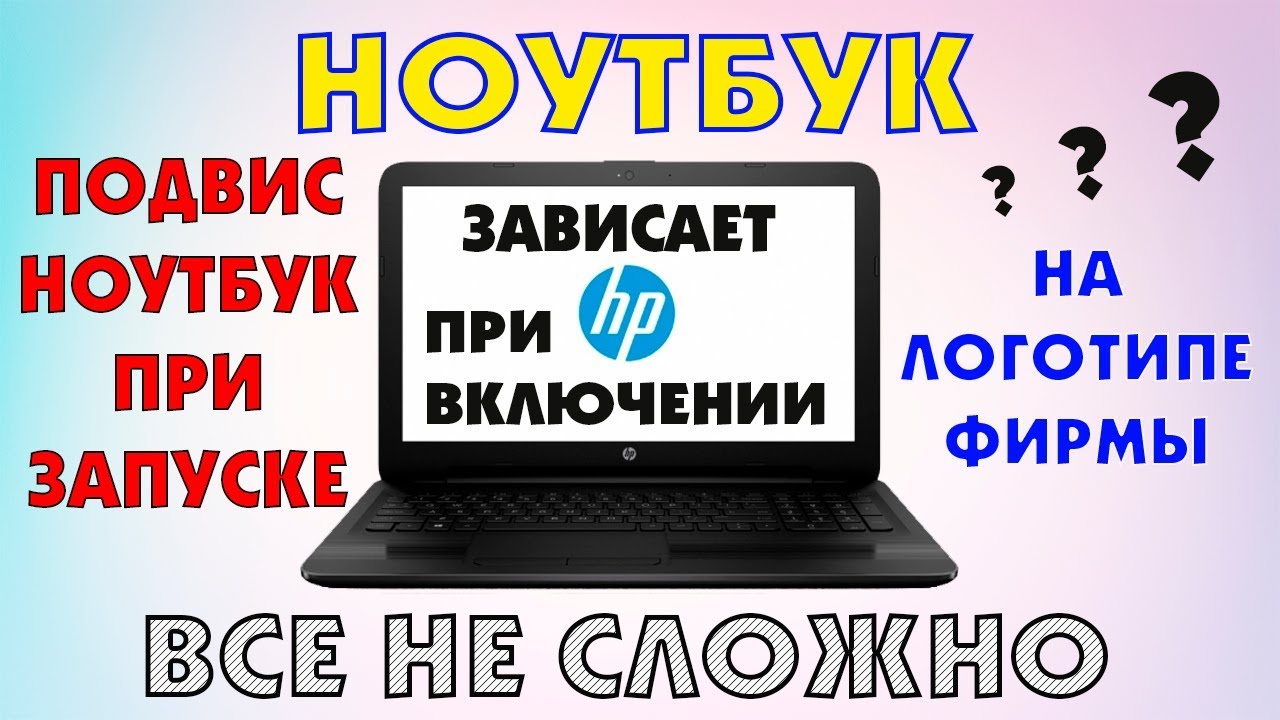 Как Проверить Почему Тормозит Ноутбук