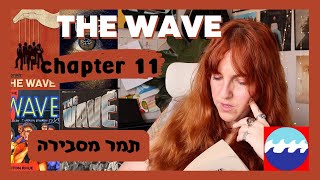 Celebrity THE WAVE chapter 11 | Tamar explains Profile