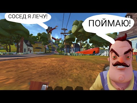 Видео: СПОСОБЫ БЫСТРОГО ПРОХОЖДЕНИЯ ПРИВЕТ СОСЕД! | Hello Neighbor