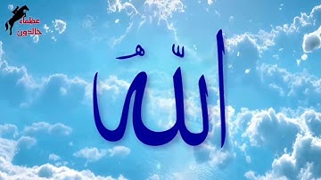 تعلم سورة البقرة - الصفحة الخامسة #علم_وعمل #أخذها_بركة