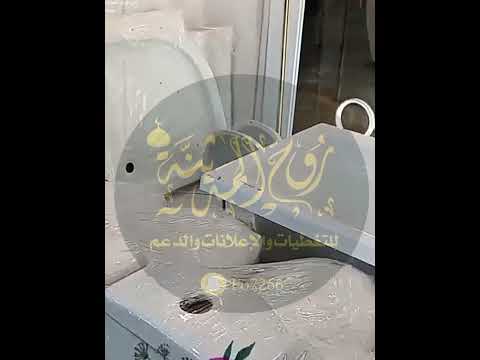تغطية مؤسسة ضياء الشامل لمواد البناء