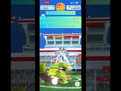 ウツロイドを2人討伐してみた！　#ポケモンgo #pokemongo  #ウルトラビースト #ポケモン #shorts