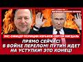 Тайная операция ВСУ в Москве! В Кремле паника! Путин исчез! – экс-офицер полиции Израиля Мигдаль