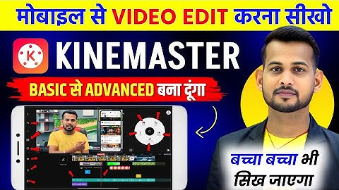 kinemaster video editing | video editing kaise kare | video editing | video editing kaise karen