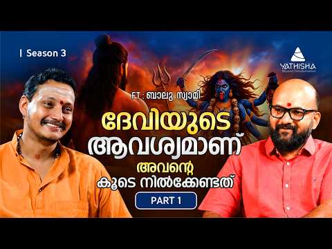"It is the Goddess's need to stand by him" | Sri Balakrishna Pai | Season 3 Ep 1 #Yathisha