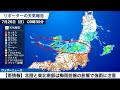【雨情報】北陸と東北南部は梅雨前線の影響で強雨に注意