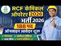 RCF Chemical Operator Trainee Recruitment 2026 🔥 | Apply Online, Eligibility,#education #vacancy 