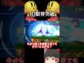 アイテム戦にてIQが限界突破した天才スマブラーこと霊夢#shorts #スマブラsp #ゆっくり実況
