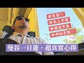 有雷嗎?kl**k 高人氣曼谷一日團真實心得