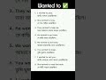 Wanted to ✅ #spokenenglish #spokenword #education