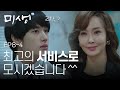 [D라마] (ENG/SPA/IND) Rumors Travel Fast! Night Entertainment Agencies Call! | #Misaeng 141108 EP8 #04