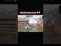 Naraj ho jave 🤫 #bgmishorts #bgmi #battlegroundsmobileindia #pubg #gmdliveop #funny #trending #fun