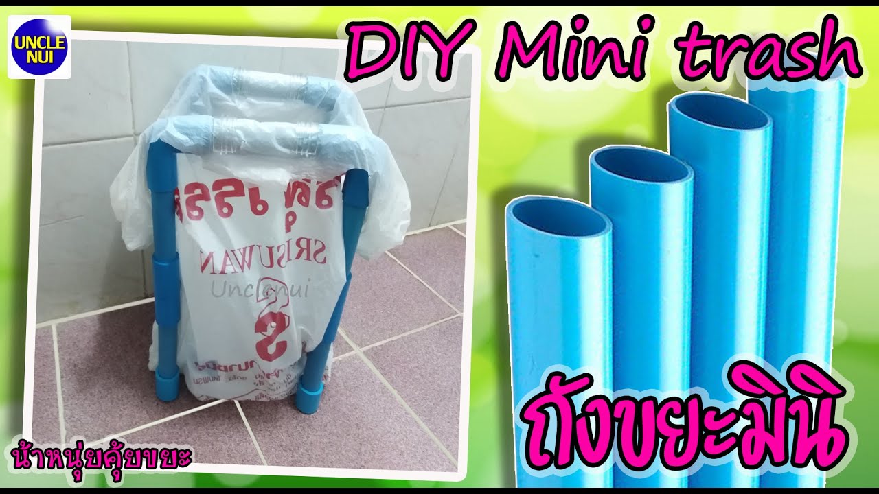 Build a PVC trash bag holder with lid