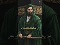 ألم نقل أننا في الحرب ربانة علي الرادود مسلم الوائلي اكسبلور يافاطمه لايك