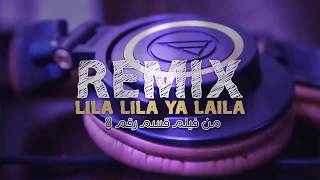 remix lila lila ya layla ريميكس الليلة الليلة يا ليلى القسم 8 Resimi